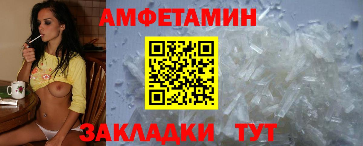 Амфетамин  Амфетамин  Удомля  Вход с VPN  АМФ Розовый 