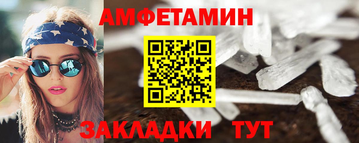 Амфетамин 98% Удомля
