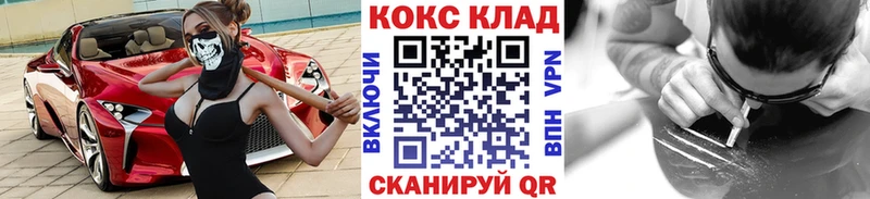 КОКАИН 99%  Удомля 