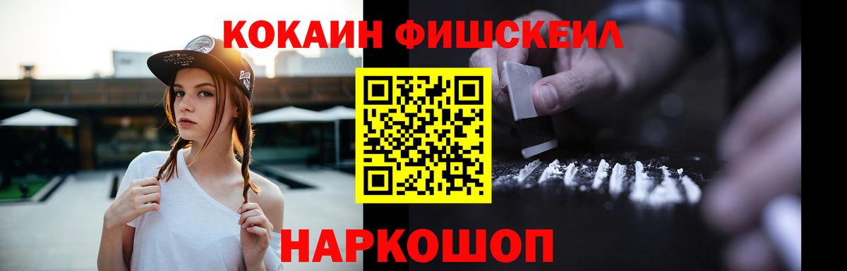 Удомля  КОКАИН 97%  Cocaine Перу  Вход с VPN 