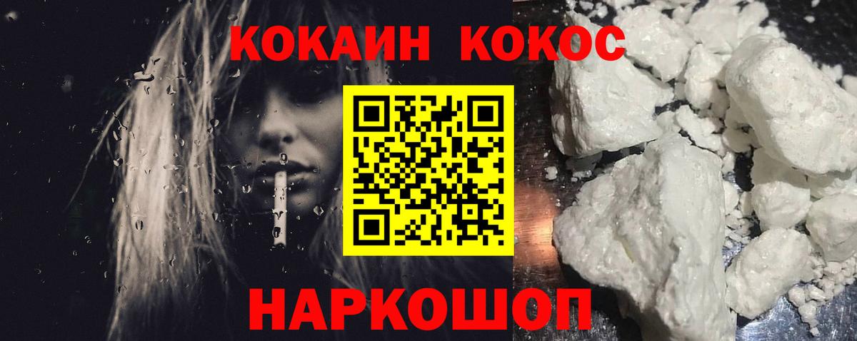 Cocaine VHQ Удомля