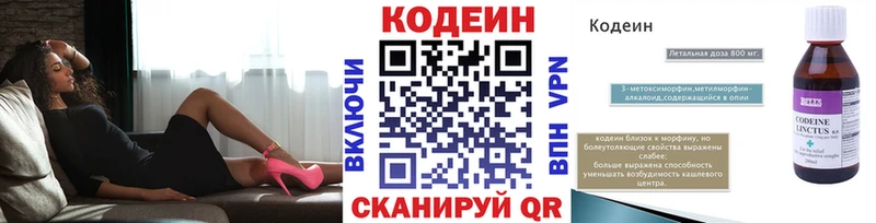hydra онион  Удомля  Кодеиновый сироп Lean напиток Lean (лин) 