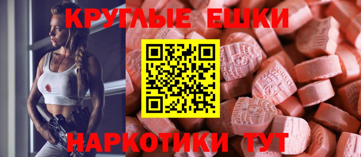 ЭКСТАЗИ таблы Удомля