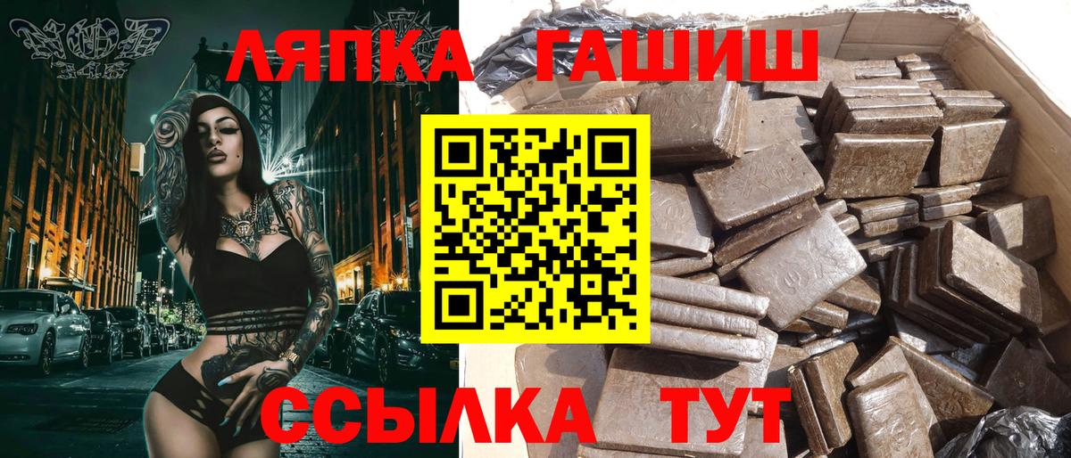 Гашиш Cannabis  Вход с VPN  Удомля  ГАШ hashish 
