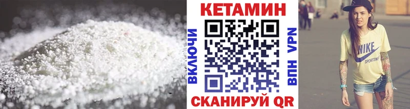 Кетамин VHQ  Удомля 