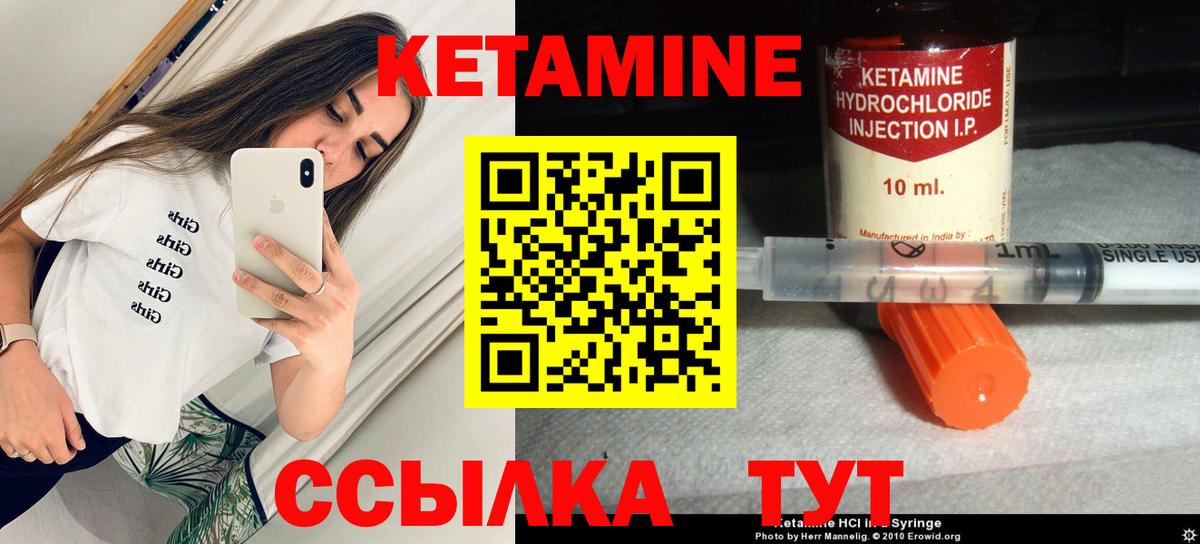 Кетамин ketamine  Вход с VPN  Удомля  Кетамин VHQ 
