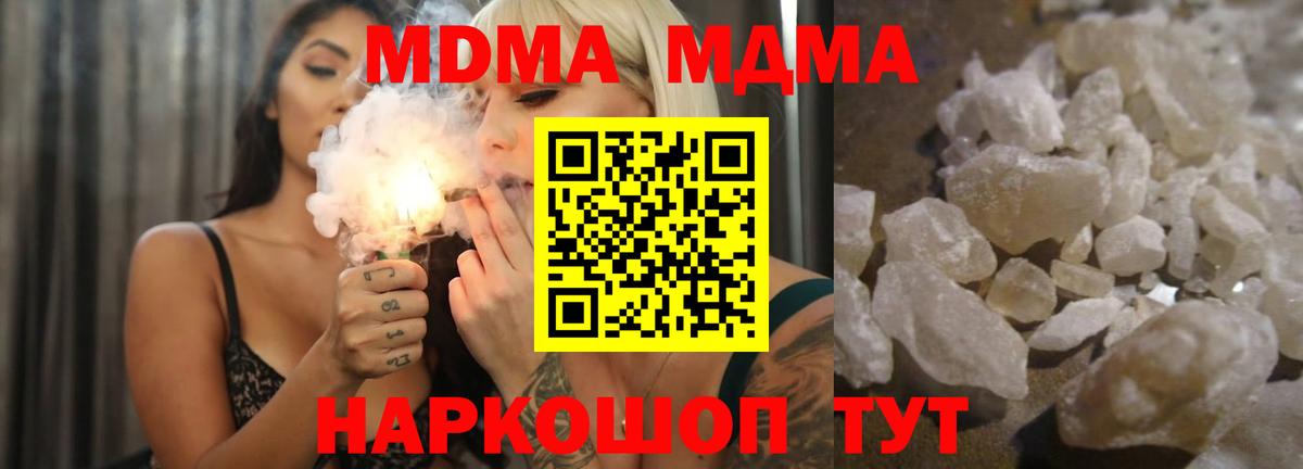 МДМА VHQ Удомля