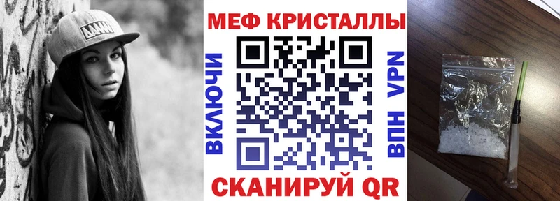 МЯУ-МЯУ VHQ купить наркотик Удомля