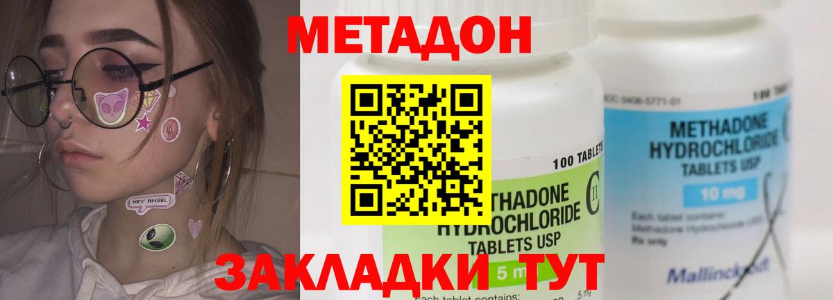 Удомля  OMG сайт  Вход с VPN  МЕТАДОН methadone 
