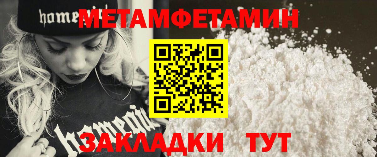 Первитин витя Удомля