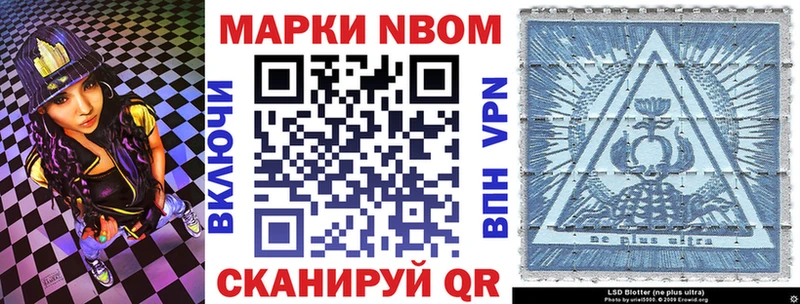 даркнет телеграм  Удомля  Марки N-bome 1,5мг  наркотики 