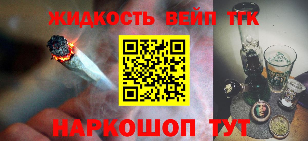Дистиллят ТГК Wax Удомля