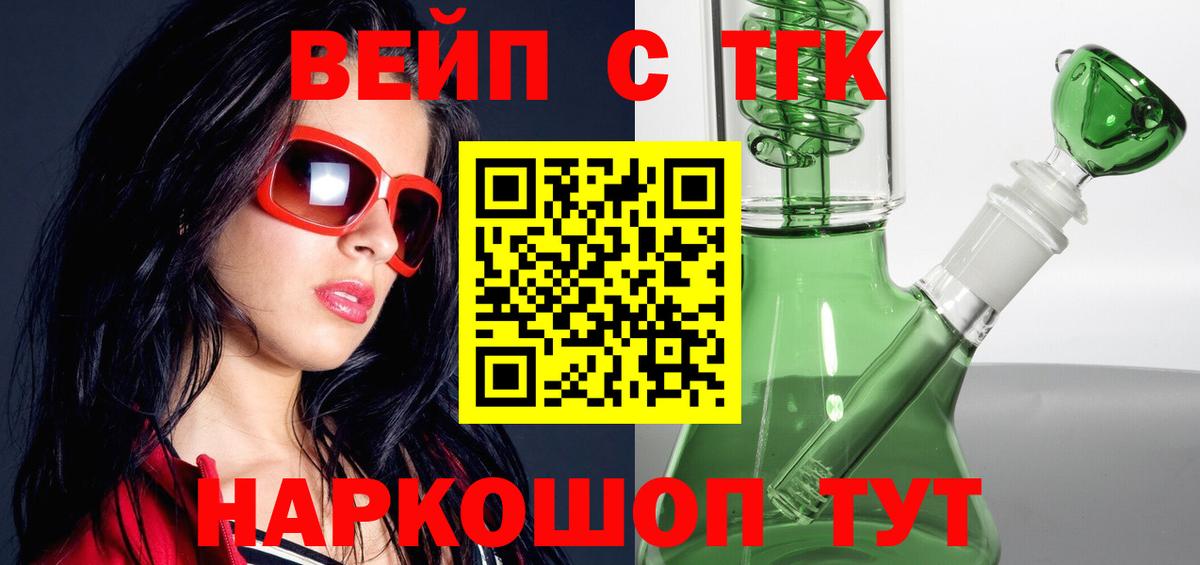 гидра маркетплейс  Вход с VPN  ТГК THC oil  Удомля  ТГК гашишное масло  наркота 