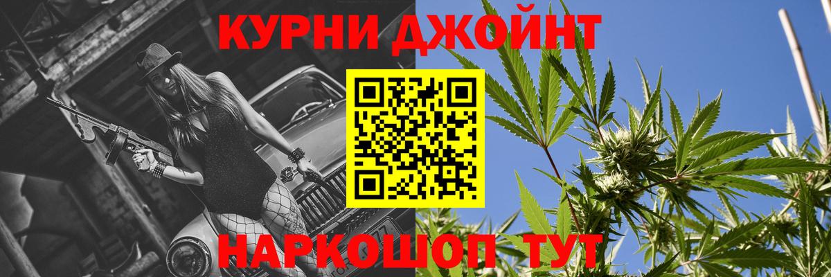 Шишки марихуана план  Вход с VPN  Конопля индика  Удомля 