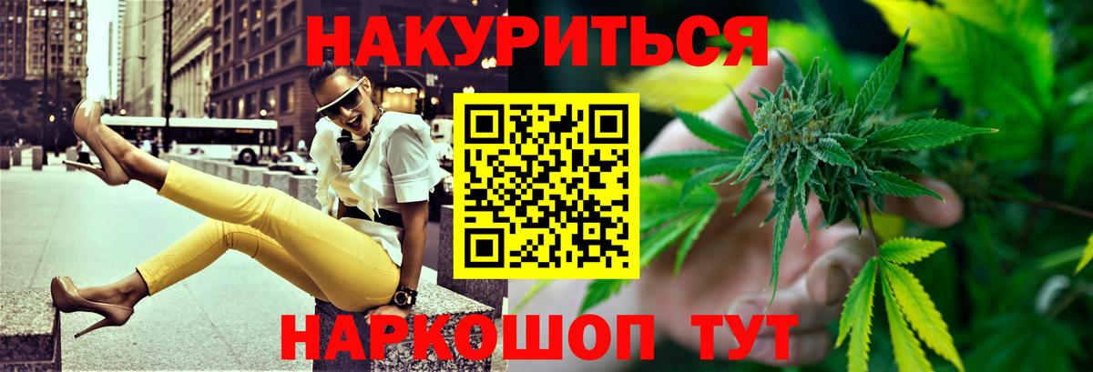 МАРИХУАНА VHQ Удомля